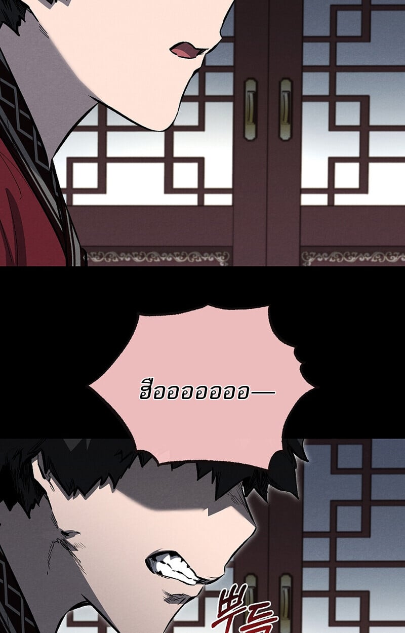 Childhood Friend of the Zenith สหายวัยเยาว์ของข้าแข็งแกร่งที่สุดในใต้หล้า - หน้า 66