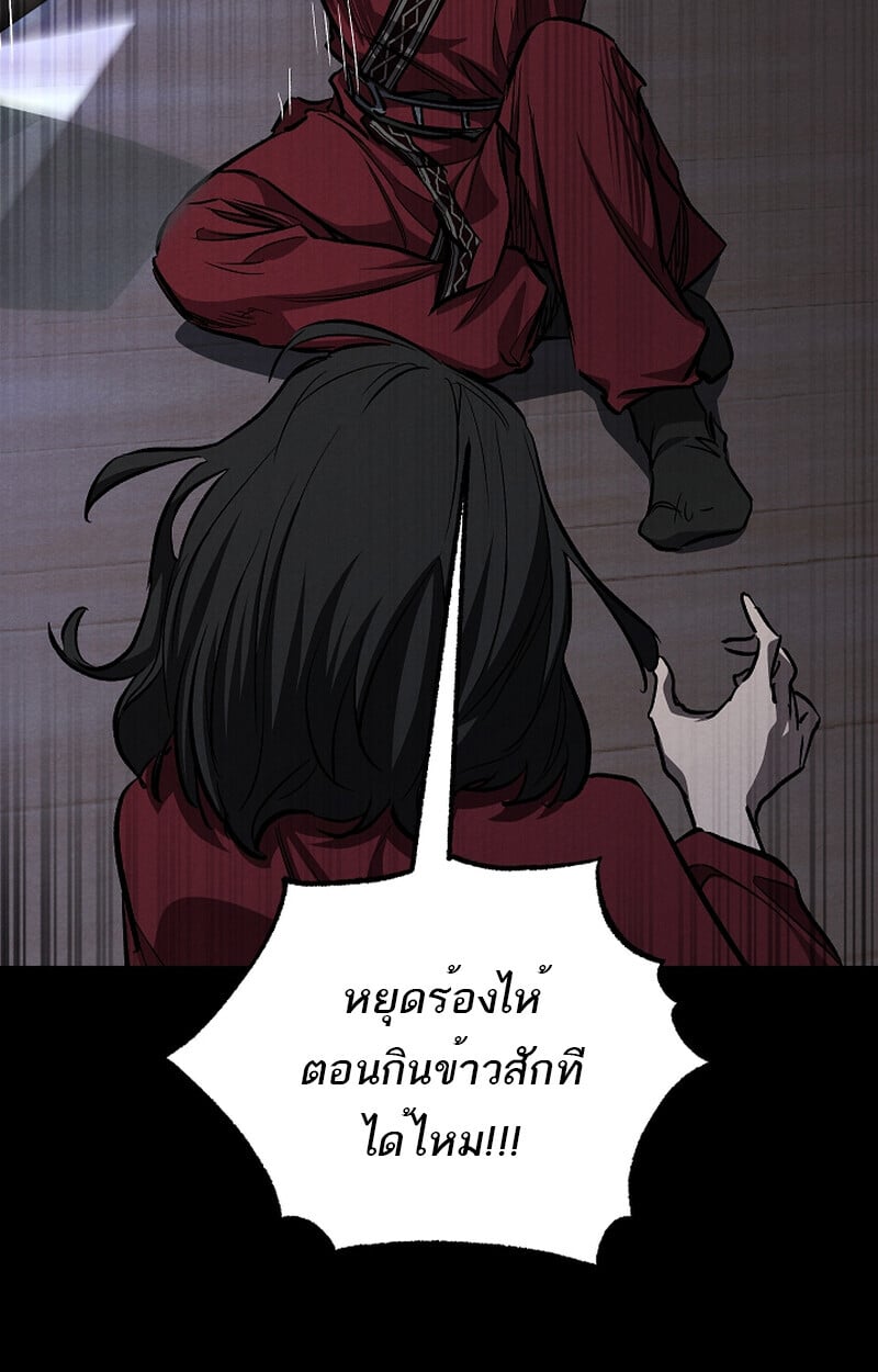 Childhood Friend of the Zenith สหายวัยเยาว์ของข้าแข็งแกร่งที่สุดในใต้หล้า - หน้า 69