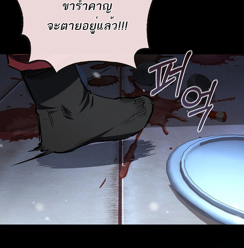 Childhood Friend of the Zenith สหายวัยเยาว์ของข้าแข็งแกร่งที่สุดในใต้หล้า - หน้า 71