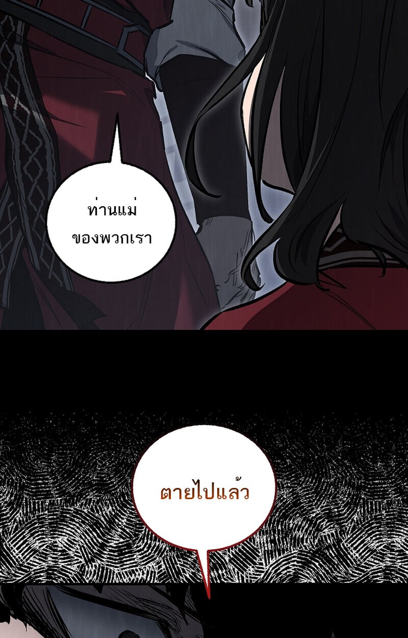 Childhood Friend of the Zenith สหายวัยเยาว์ของข้าแข็งแกร่งที่สุดในใต้หล้า - หน้า 73