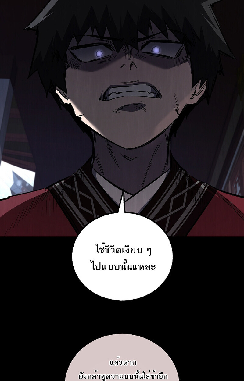 Childhood Friend of the Zenith สหายวัยเยาว์ของข้าแข็งแกร่งที่สุดในใต้หล้า - หน้า 76