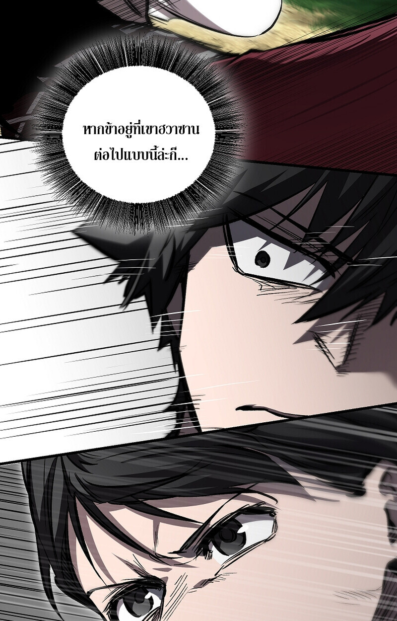 Childhood Friend of the Zenith สหายวัยเยาว์ของข้าแข็งแกร่งที่สุดในใต้หล้า - หน้า 80