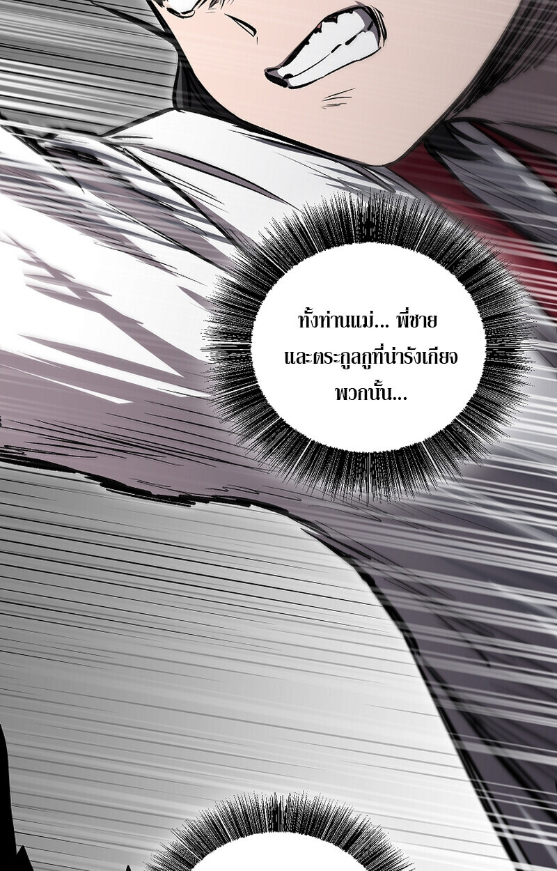 Childhood Friend of the Zenith สหายวัยเยาว์ของข้าแข็งแกร่งที่สุดในใต้หล้า - หน้า 81