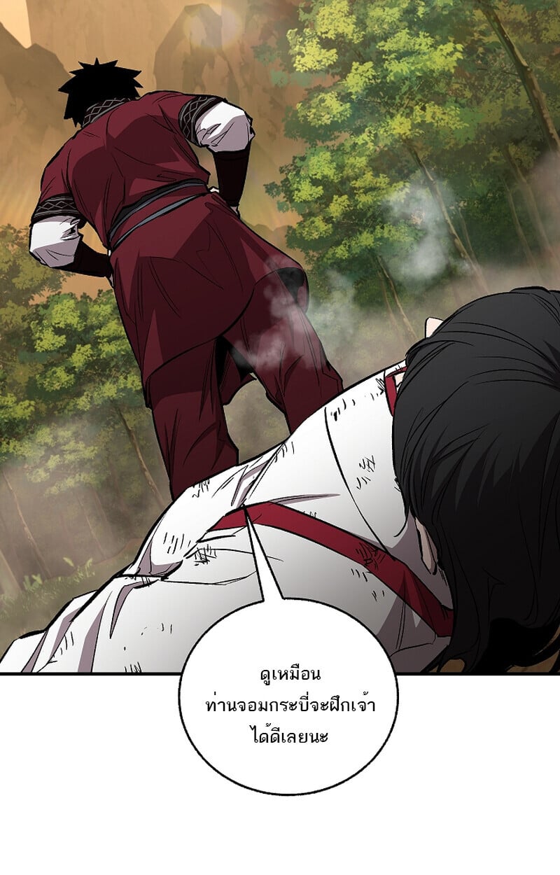 Childhood Friend of the Zenith สหายวัยเยาว์ของข้าแข็งแกร่งที่สุดในใต้หล้า - หน้า 93