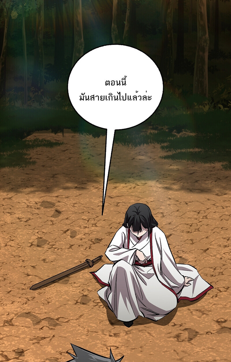 Childhood Friend of the Zenith สหายวัยเยาว์ของข้าแข็งแกร่งที่สุดในใต้หล้า - หน้า 99