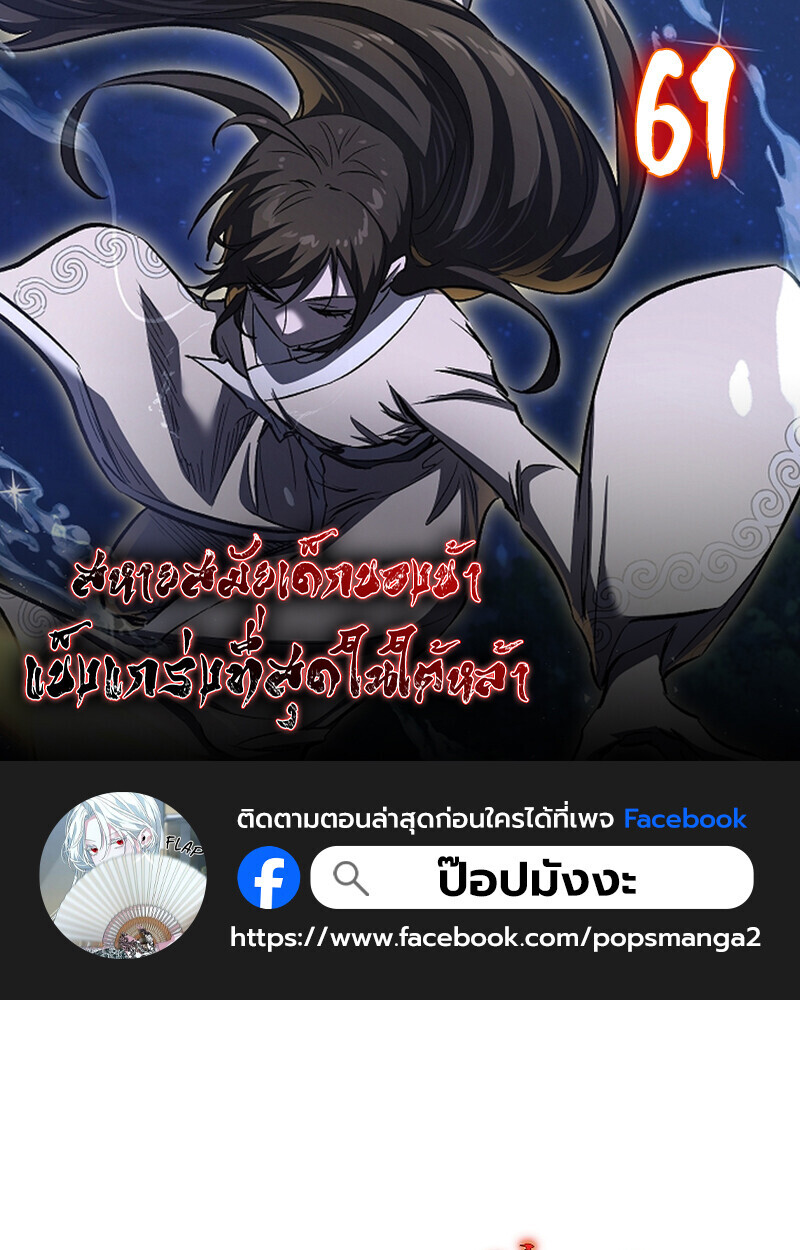 Childhood Friend of the Zenith สหายวัยเยาว์ของข้าแข็งแกร่งที่สุดในใต้หล้า - หน้า 1