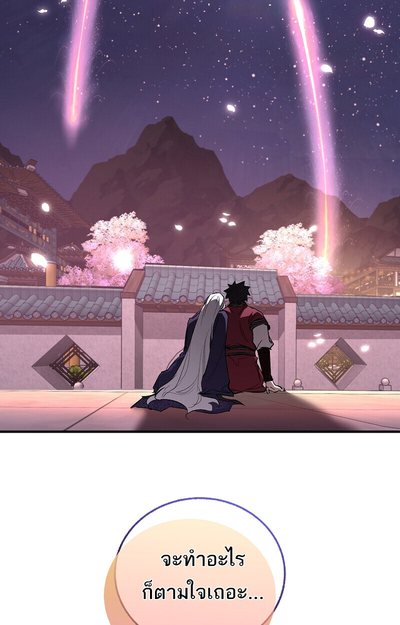 Childhood Friend of the Zenith สหายวัยเยาว์ของข้าแข็งแกร่งที่สุดในใต้หล้า - หน้า 104