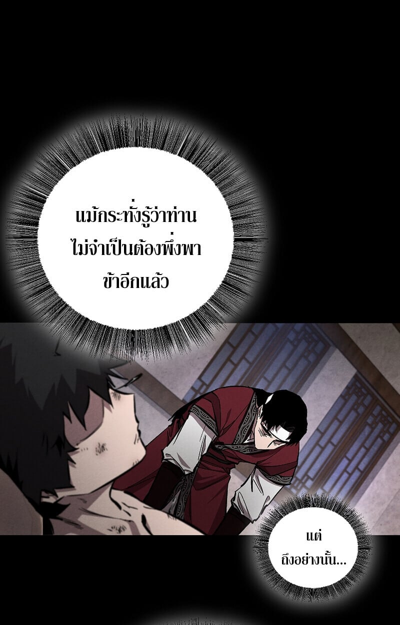 Childhood Friend of the Zenith สหายวัยเยาว์ของข้าแข็งแกร่งที่สุดในใต้หล้า - หน้า 18