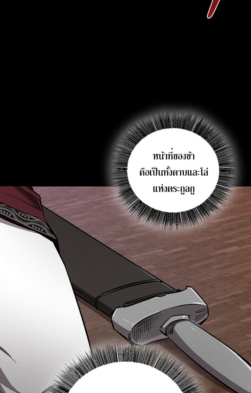 Childhood Friend of the Zenith สหายวัยเยาว์ของข้าแข็งแกร่งที่สุดในใต้หล้า - หน้า 20