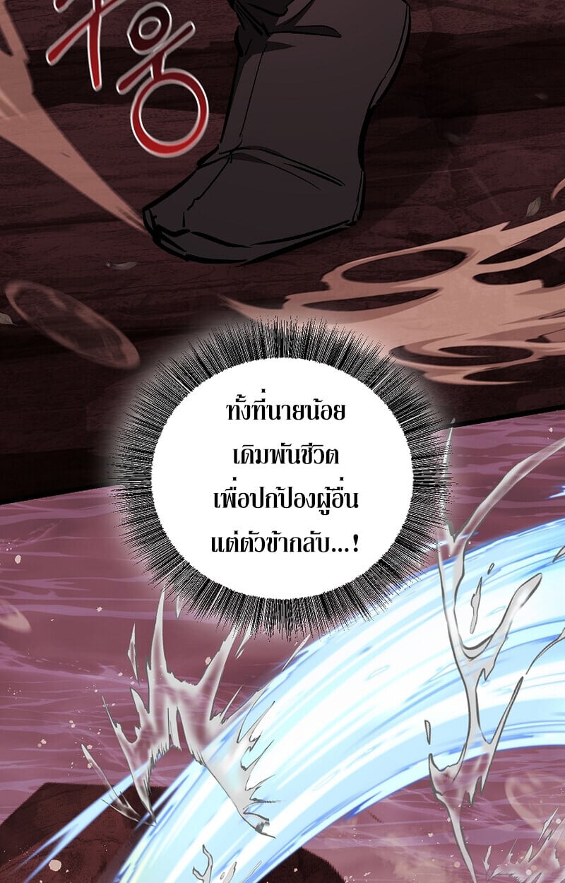 Childhood Friend of the Zenith สหายวัยเยาว์ของข้าแข็งแกร่งที่สุดในใต้หล้า - หน้า 22