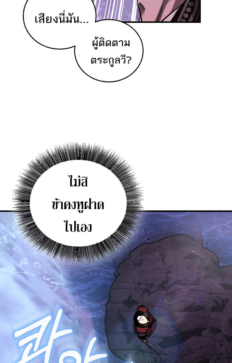 Childhood Friend of the Zenith สหายวัยเยาว์ของข้าแข็งแกร่งที่สุดในใต้หล้า - หน้า 36