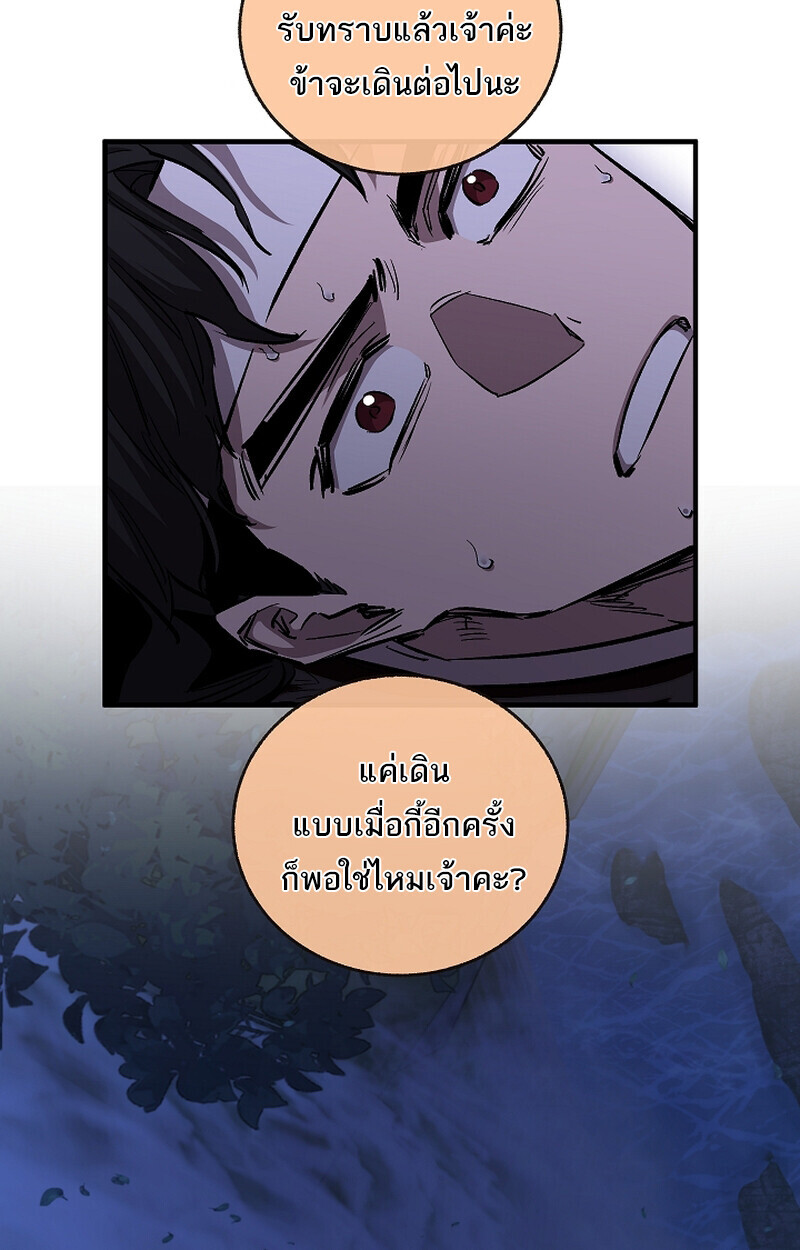 Childhood Friend of the Zenith สหายวัยเยาว์ของข้าแข็งแกร่งที่สุดในใต้หล้า - หน้า 38