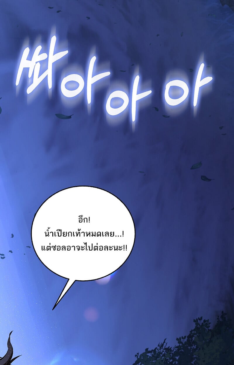 Childhood Friend of the Zenith สหายวัยเยาว์ของข้าแข็งแกร่งที่สุดในใต้หล้า - หน้า 39