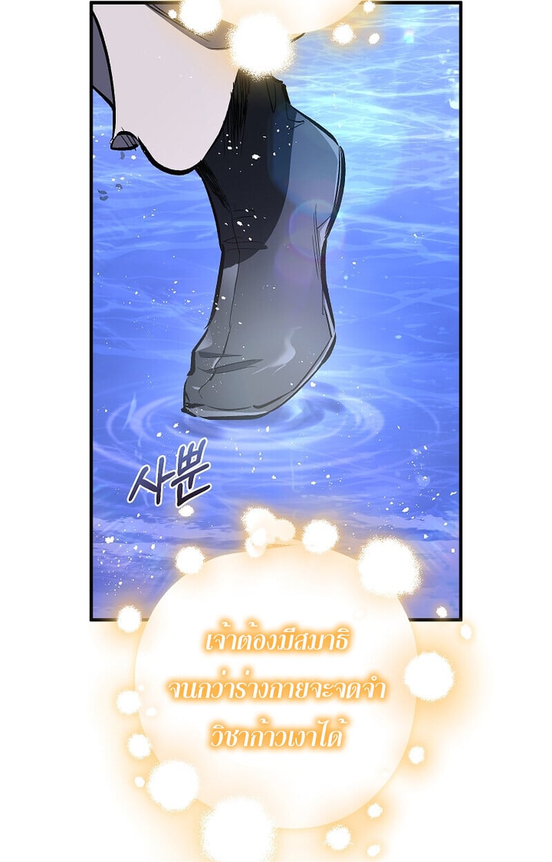 Childhood Friend of the Zenith สหายวัยเยาว์ของข้าแข็งแกร่งที่สุดในใต้หล้า - หน้า 42
