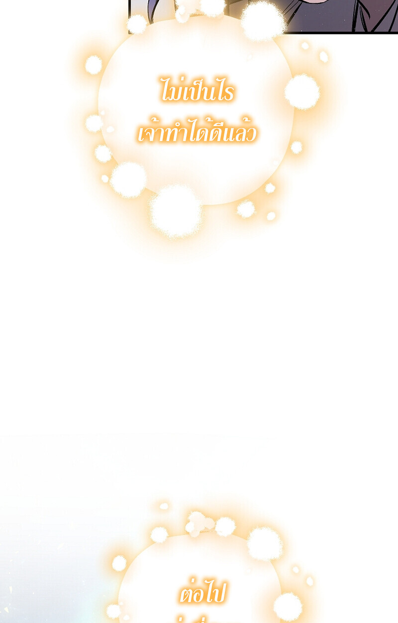 Childhood Friend of the Zenith สหายวัยเยาว์ของข้าแข็งแกร่งที่สุดในใต้หล้า - หน้า 44