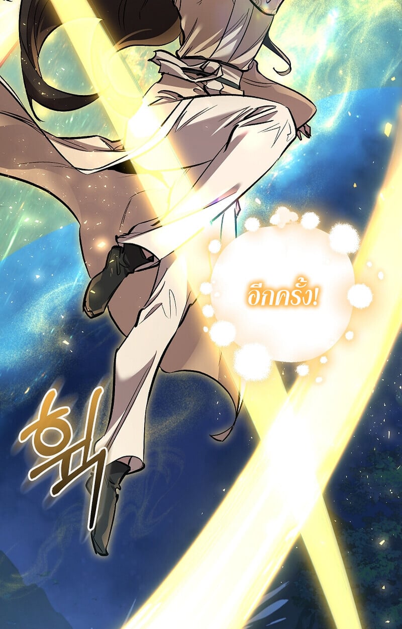 Childhood Friend of the Zenith สหายวัยเยาว์ของข้าแข็งแกร่งที่สุดในใต้หล้า - หน้า 46