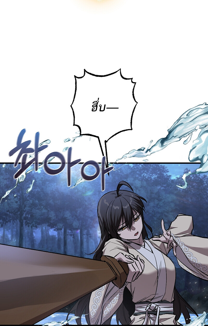 Childhood Friend of the Zenith สหายวัยเยาว์ของข้าแข็งแกร่งที่สุดในใต้หล้า - หน้า 60