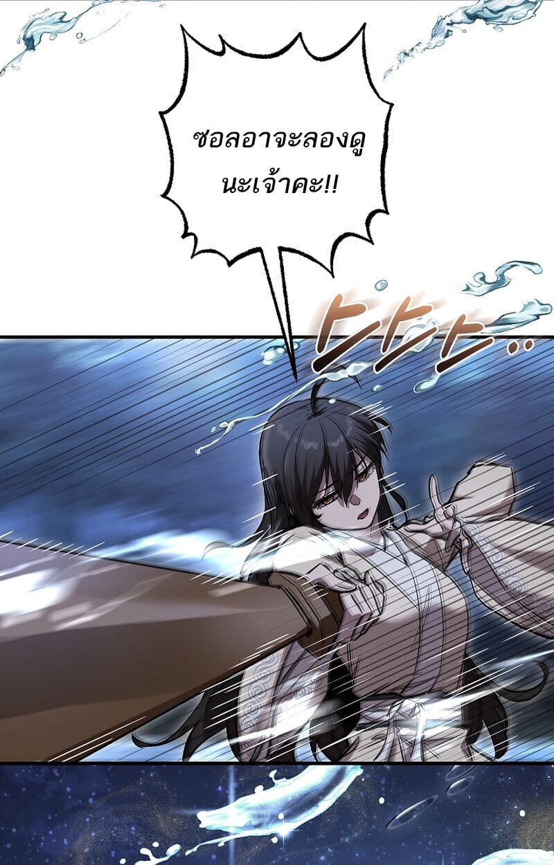 Childhood Friend of the Zenith สหายวัยเยาว์ของข้าแข็งแกร่งที่สุดในใต้หล้า - หน้า 61