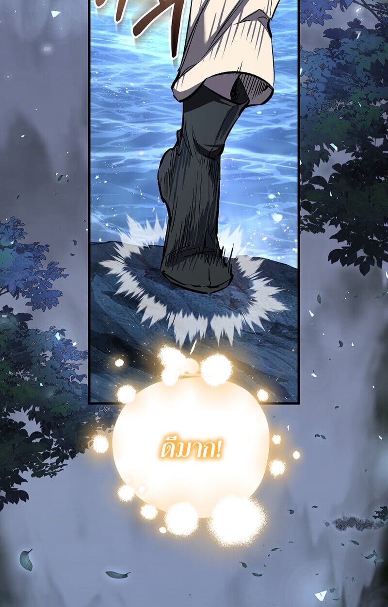 Childhood Friend of the Zenith สหายวัยเยาว์ของข้าแข็งแกร่งที่สุดในใต้หล้า - หน้า 64