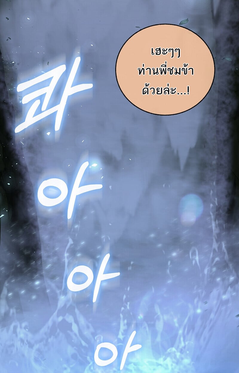 Childhood Friend of the Zenith สหายวัยเยาว์ของข้าแข็งแกร่งที่สุดในใต้หล้า - หน้า 65