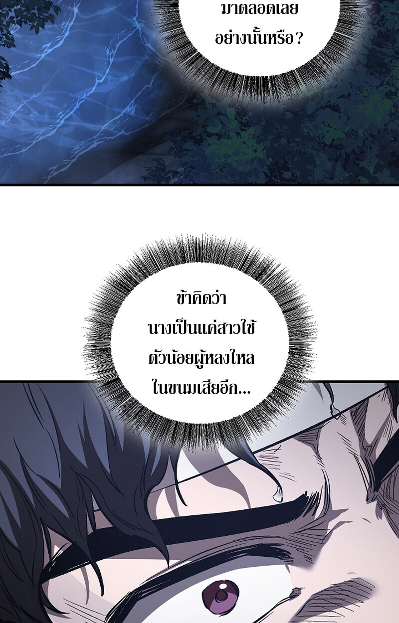 Childhood Friend of the Zenith สหายวัยเยาว์ของข้าแข็งแกร่งที่สุดในใต้หล้า - หน้า 67