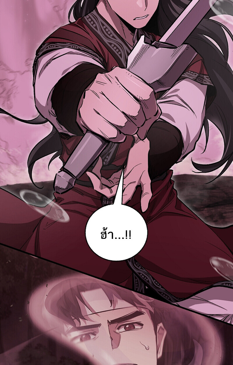 Childhood Friend of the Zenith สหายวัยเยาว์ของข้าแข็งแกร่งที่สุดในใต้หล้า - หน้า 7