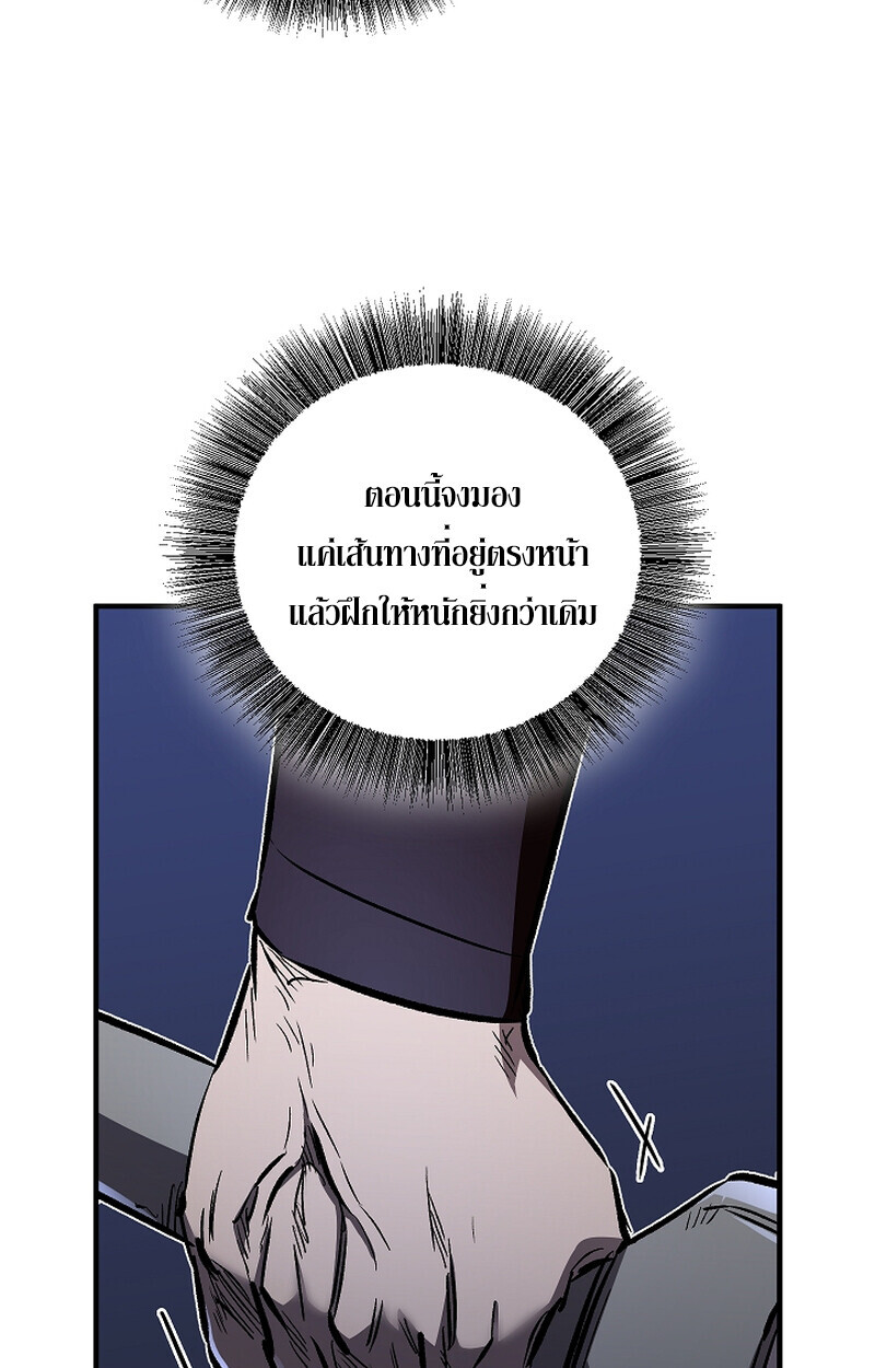 Childhood Friend of the Zenith สหายวัยเยาว์ของข้าแข็งแกร่งที่สุดในใต้หล้า - หน้า 70