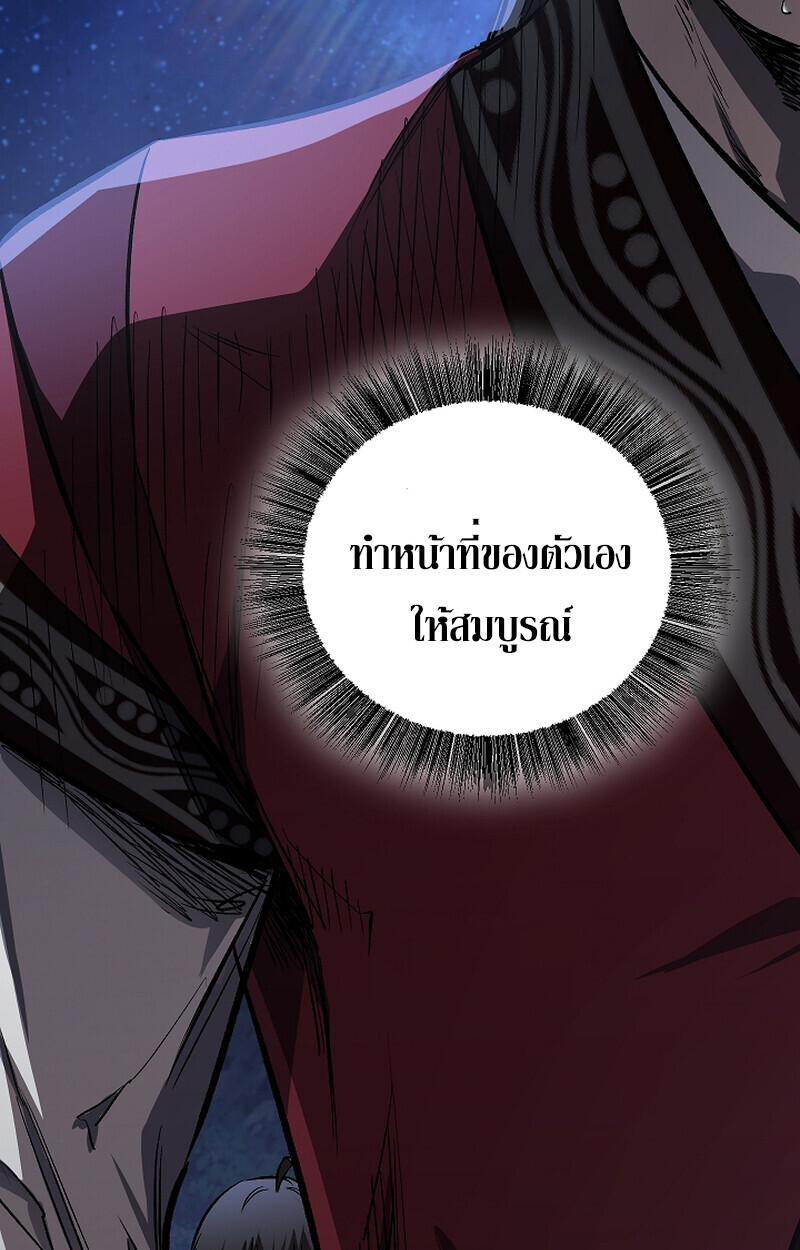 Childhood Friend of the Zenith สหายวัยเยาว์ของข้าแข็งแกร่งที่สุดในใต้หล้า - หน้า 72