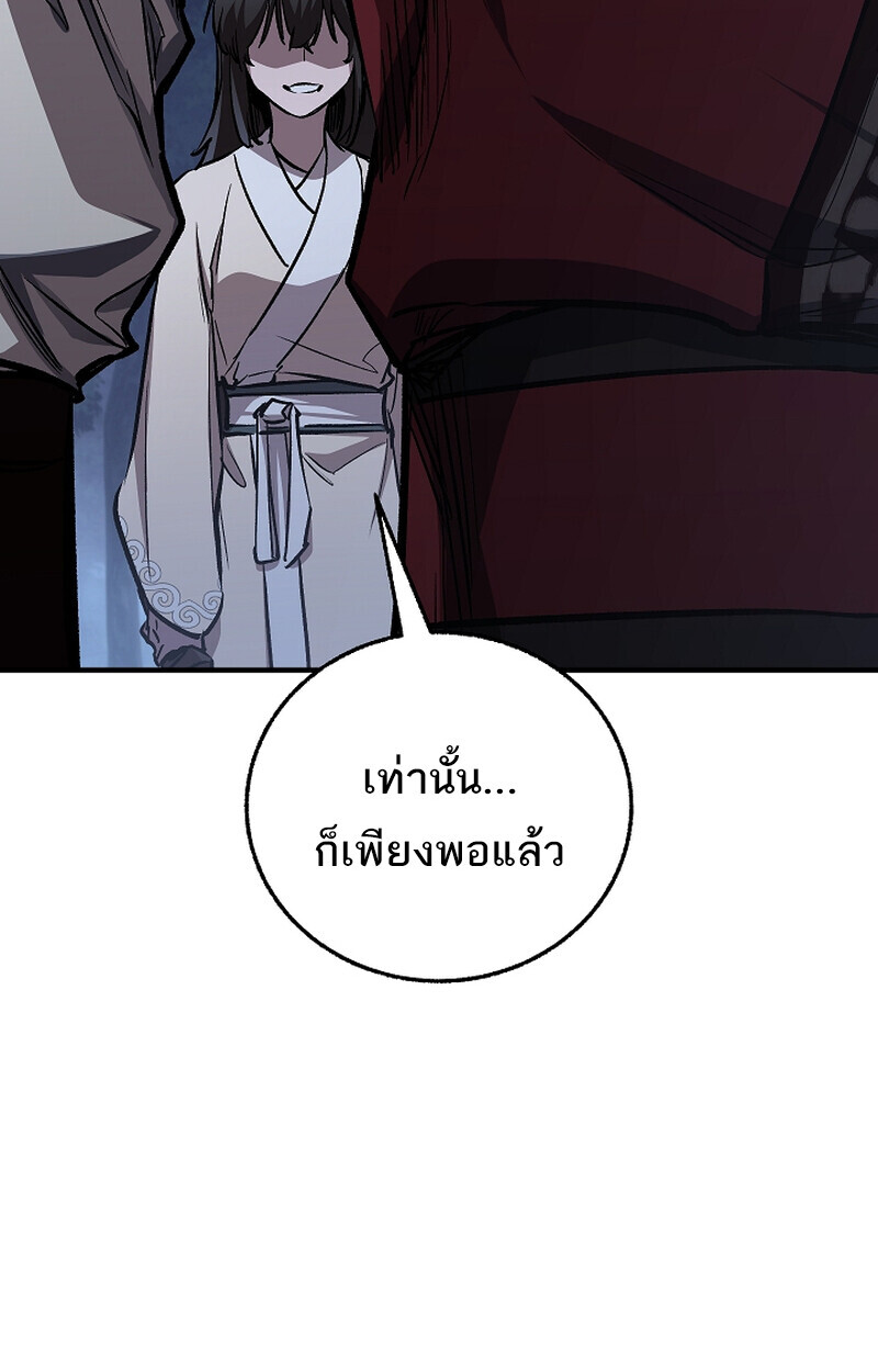 Childhood Friend of the Zenith สหายวัยเยาว์ของข้าแข็งแกร่งที่สุดในใต้หล้า - หน้า 73