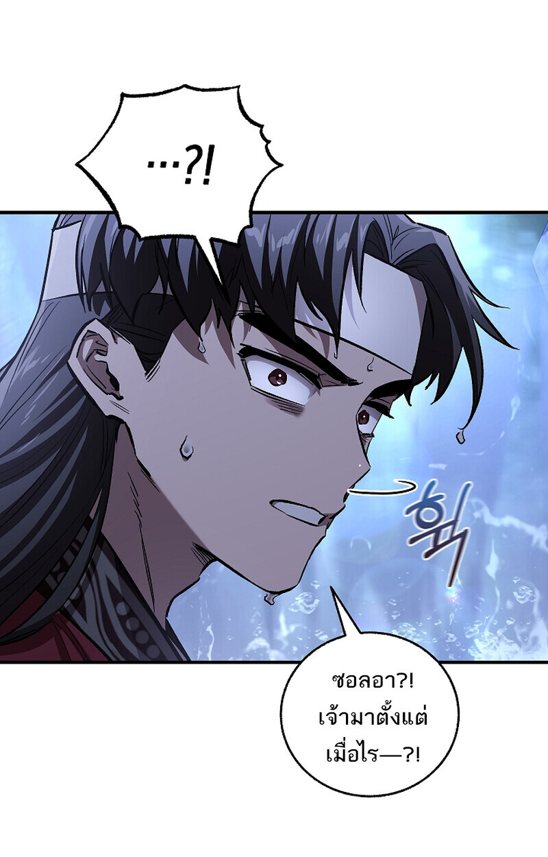 Childhood Friend of the Zenith สหายวัยเยาว์ของข้าแข็งแกร่งที่สุดในใต้หล้า - หน้า 74
