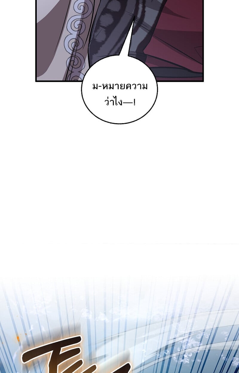 Childhood Friend of the Zenith สหายวัยเยาว์ของข้าแข็งแกร่งที่สุดในใต้หล้า - หน้า 76