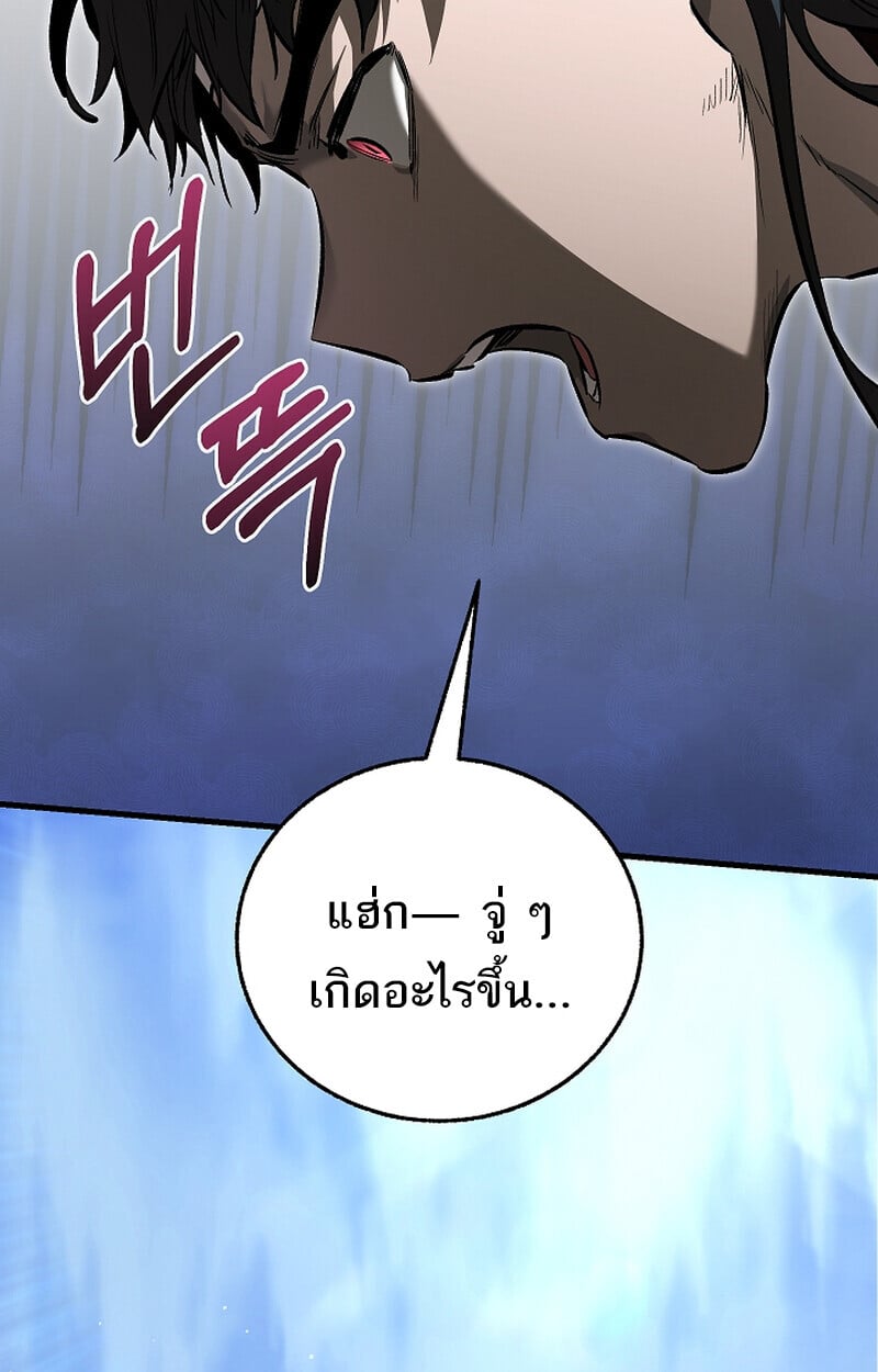 Childhood Friend of the Zenith สหายวัยเยาว์ของข้าแข็งแกร่งที่สุดในใต้หล้า - หน้า 83