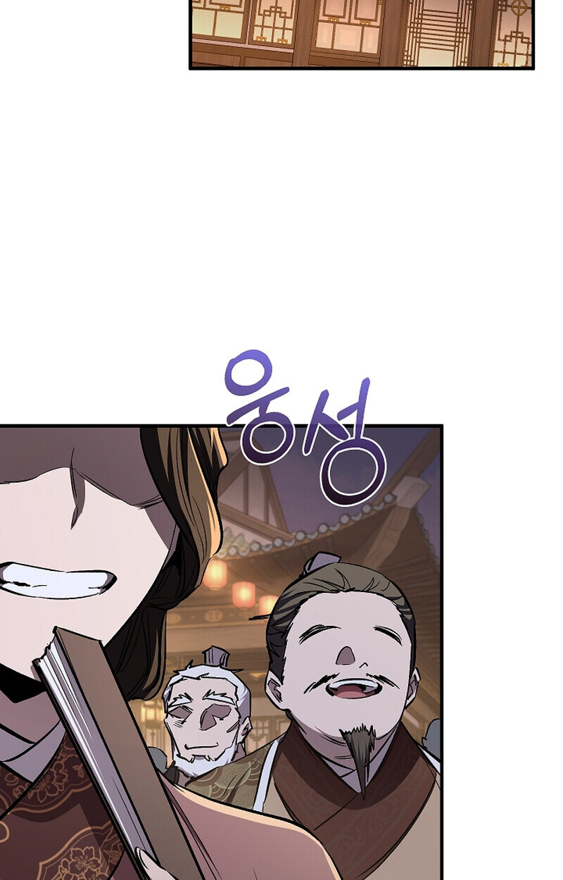 Childhood Friend of the Zenith สหายวัยเยาว์ของข้าแข็งแกร่งที่สุดในใต้หล้า - หน้า 87