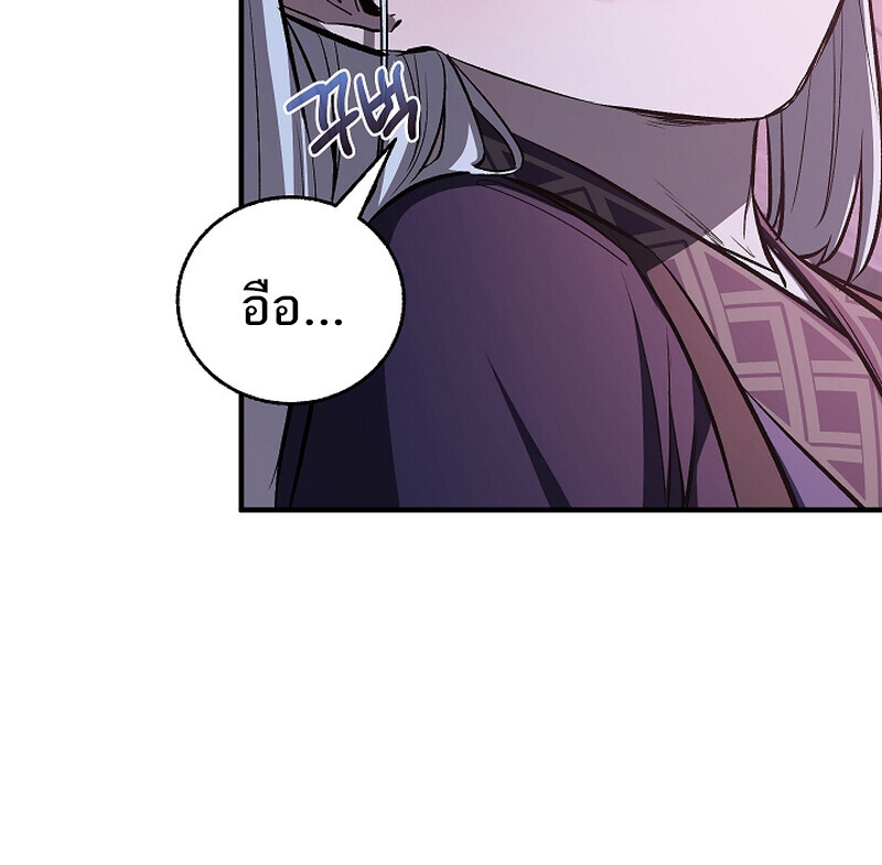 Childhood Friend of the Zenith สหายวัยเยาว์ของข้าแข็งแกร่งที่สุดในใต้หล้า - หน้า 97