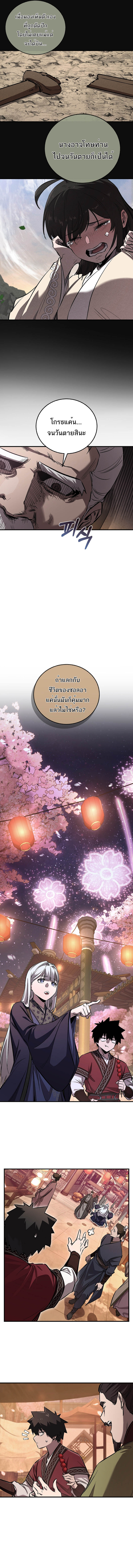 Childhood Friend of the Zenith สหายวัยเยาว์ของข้าแข็งแกร่งที่สุดในใต้หล้า - หน้า 10