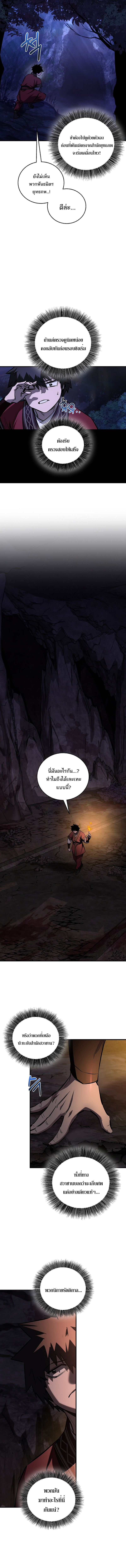 Childhood Friend of the Zenith สหายวัยเยาว์ของข้าแข็งแกร่งที่สุดในใต้หล้า - หน้า 10