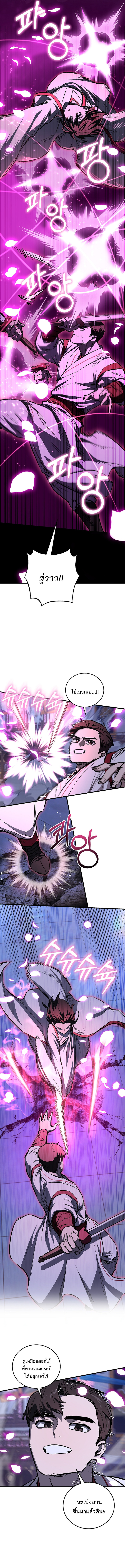Childhood Friend of the Zenith สหายวัยเยาว์ของข้าแข็งแกร่งที่สุดในใต้หล้า - หน้า 5
