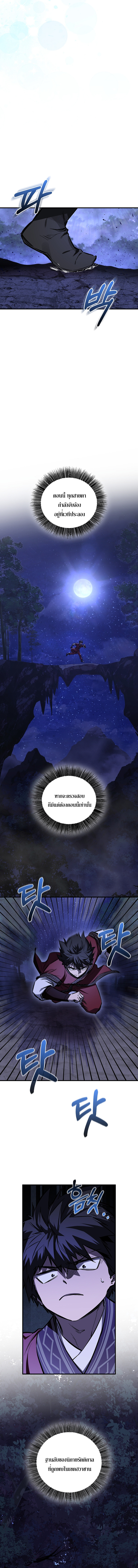 Childhood Friend of the Zenith สหายวัยเยาว์ของข้าแข็งแกร่งที่สุดในใต้หล้า - หน้า 9