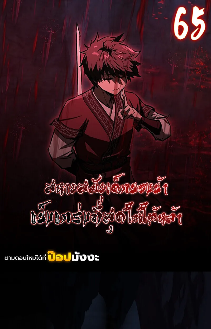 Childhood Friend of the Zenith สหายวัยเยาว์ของข้าแข็งแกร่งที่สุดในใต้หล้า - หน้า 1