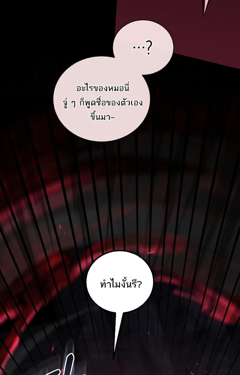 Childhood Friend of the Zenith สหายวัยเยาว์ของข้าแข็งแกร่งที่สุดในใต้หล้า - หน้า 16