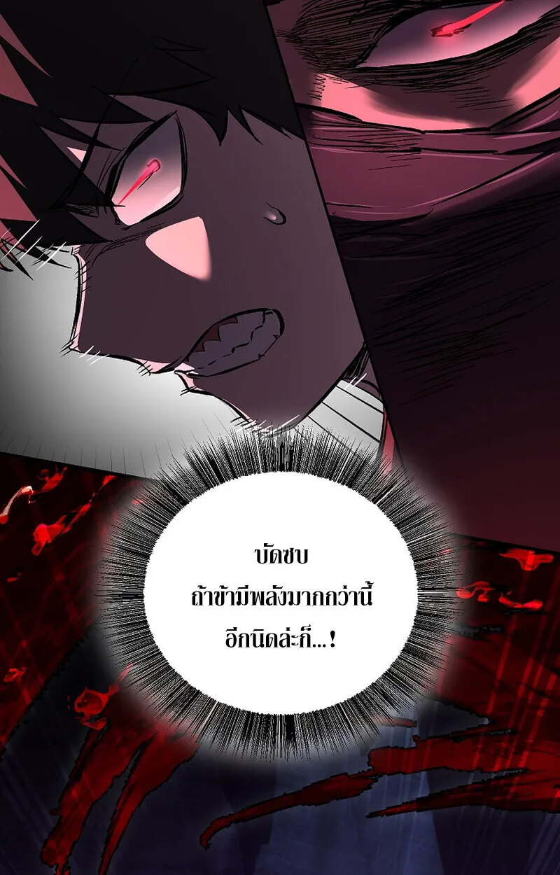 Childhood Friend of the Zenith สหายวัยเยาว์ของข้าแข็งแกร่งที่สุดในใต้หล้า - หน้า 28