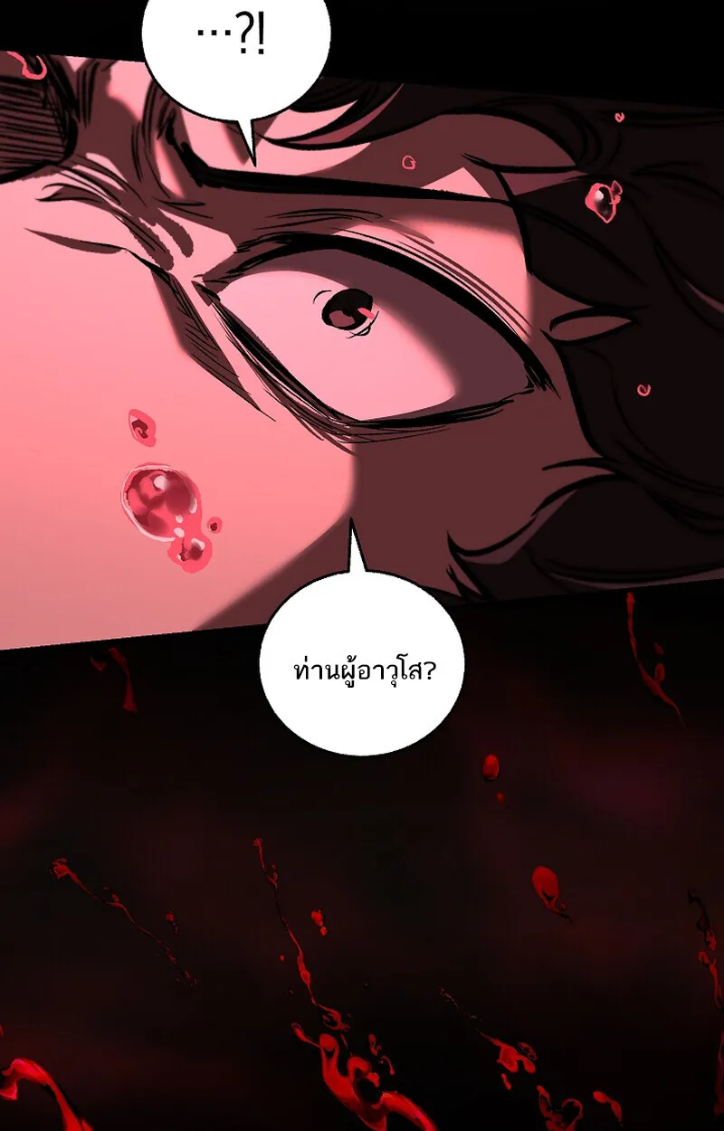Childhood Friend of the Zenith สหายวัยเยาว์ของข้าแข็งแกร่งที่สุดในใต้หล้า - หน้า 37