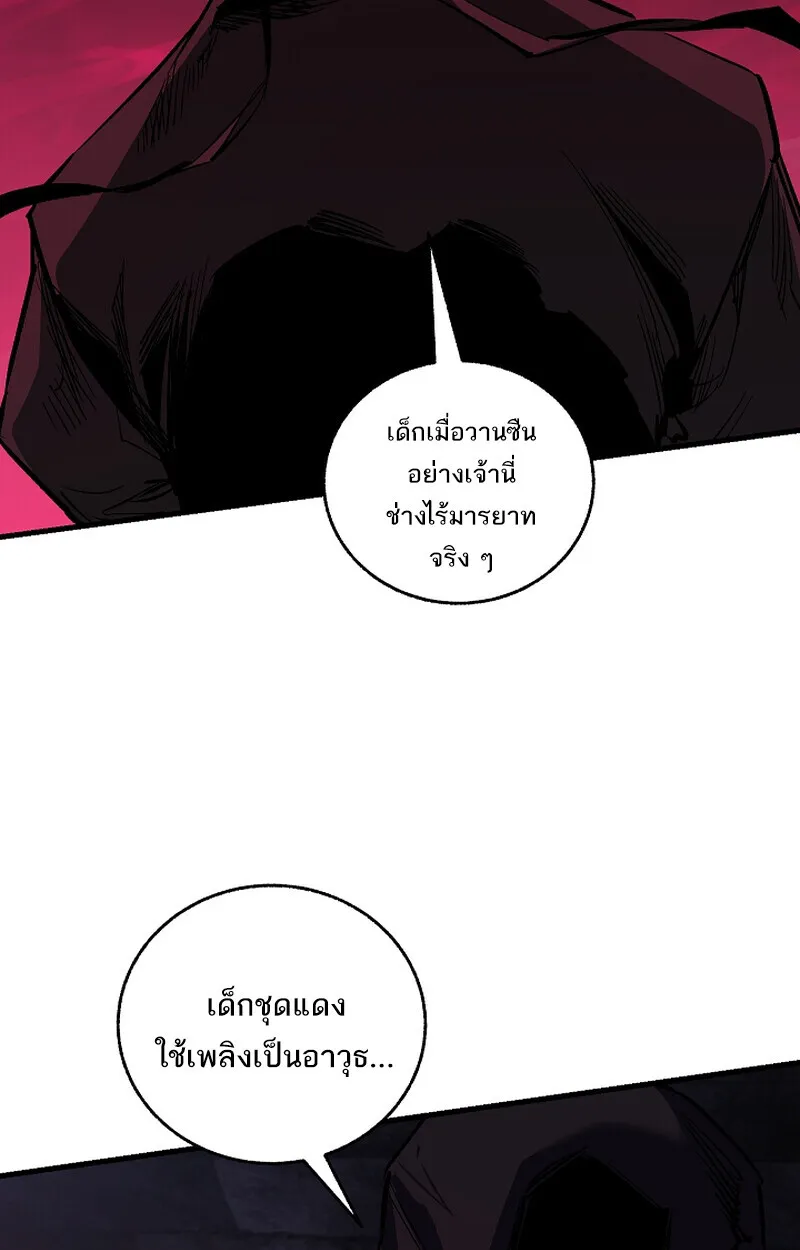 Childhood Friend of the Zenith สหายวัยเยาว์ของข้าแข็งแกร่งที่สุดในใต้หล้า - หน้า 4