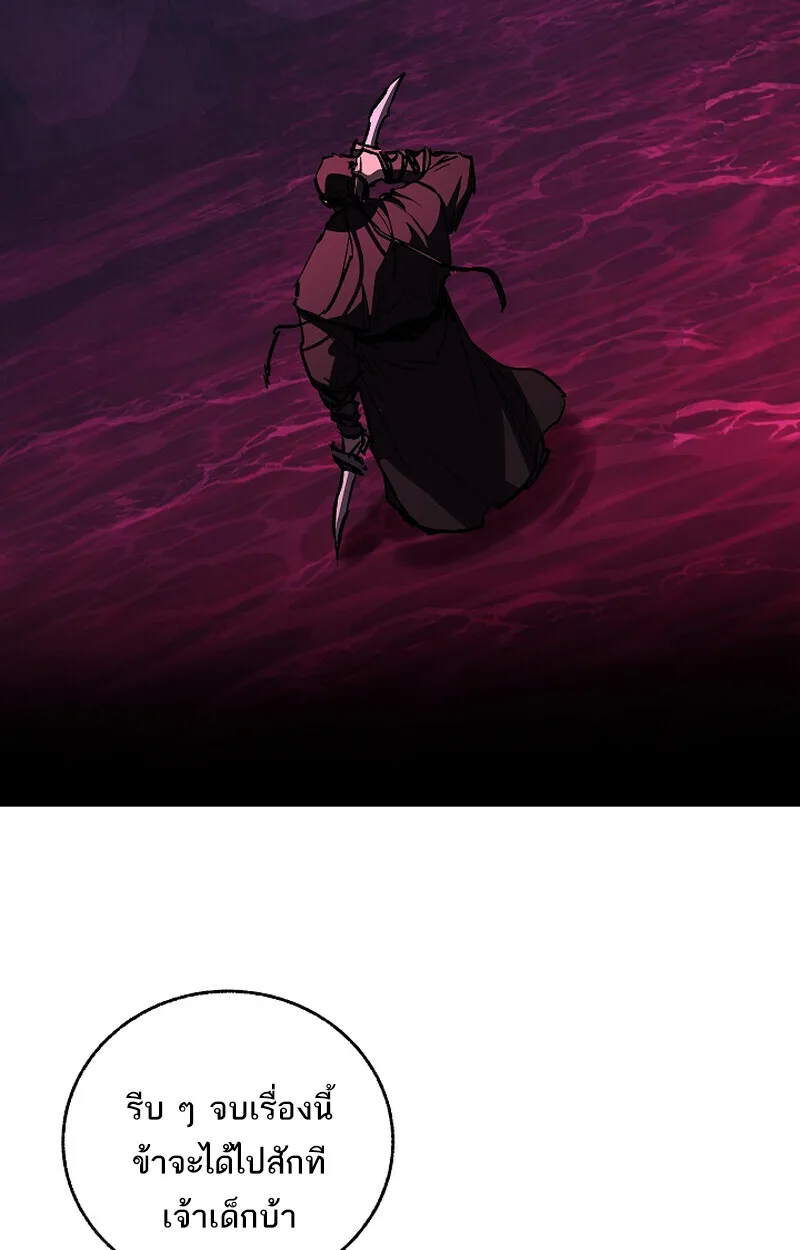 Childhood Friend of the Zenith สหายวัยเยาว์ของข้าแข็งแกร่งที่สุดในใต้หล้า - หน้า 40