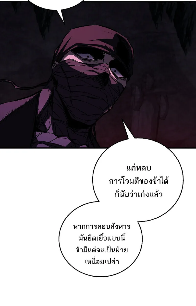 Childhood Friend of the Zenith สหายวัยเยาว์ของข้าแข็งแกร่งที่สุดในใต้หล้า - หน้า 41