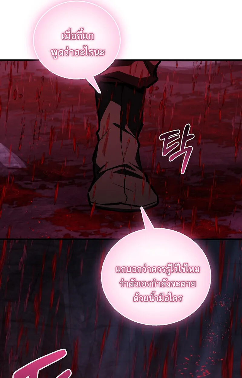 Childhood Friend of the Zenith สหายวัยเยาว์ของข้าแข็งแกร่งที่สุดในใต้หล้า - หน้า 49