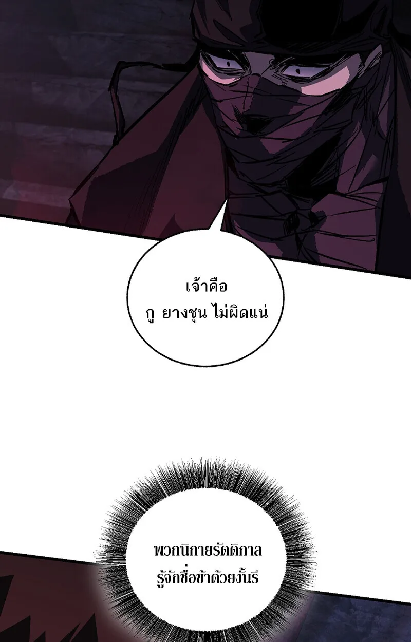 Childhood Friend of the Zenith สหายวัยเยาว์ของข้าแข็งแกร่งที่สุดในใต้หล้า - หน้า 5
