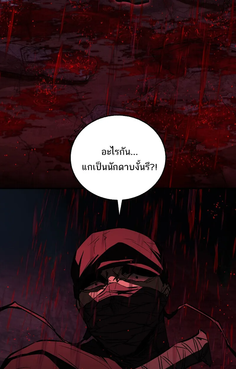 Childhood Friend of the Zenith สหายวัยเยาว์ของข้าแข็งแกร่งที่สุดในใต้หล้า - หน้า 51