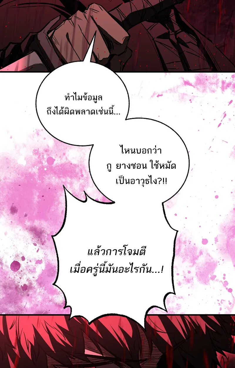 Childhood Friend of the Zenith สหายวัยเยาว์ของข้าแข็งแกร่งที่สุดในใต้หล้า - หน้า 52