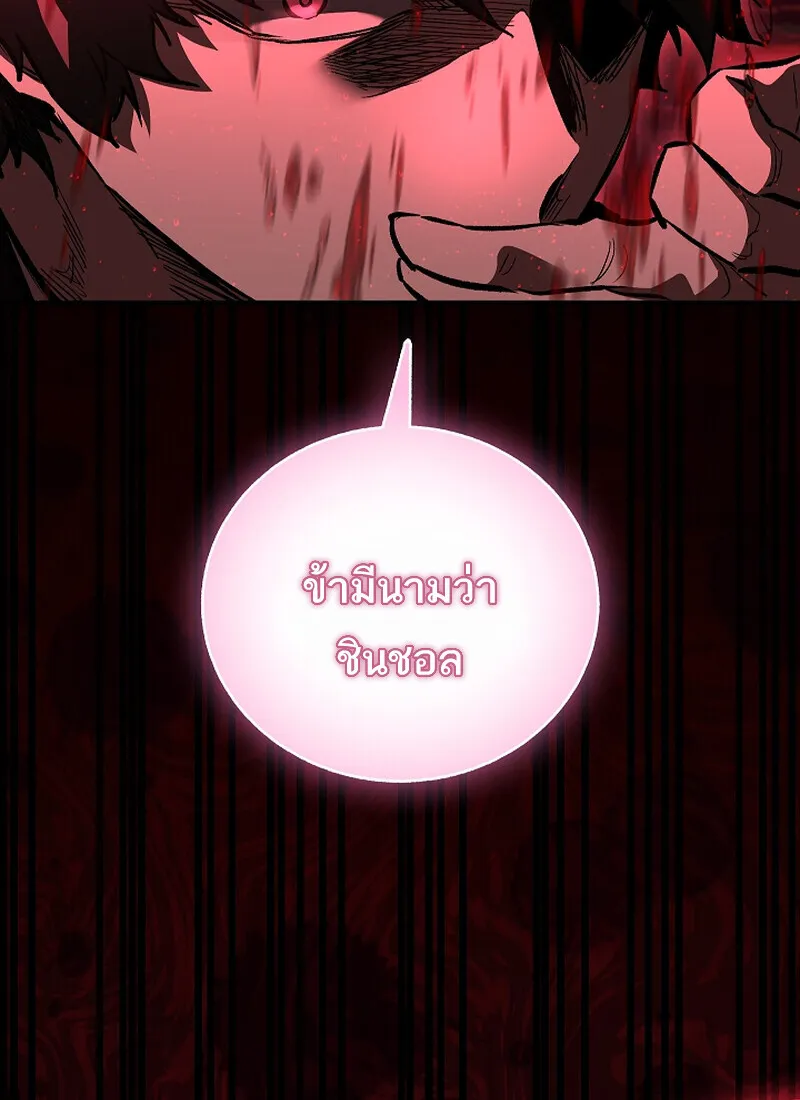 Childhood Friend of the Zenith สหายวัยเยาว์ของข้าแข็งแกร่งที่สุดในใต้หล้า - หน้า 53